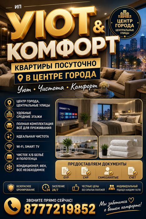 Командировочные документы,  квартиры посуточно
