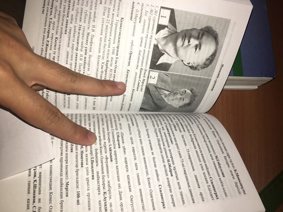 Жұбанышов тарих