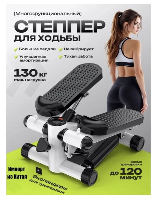 Продам мини-степпер