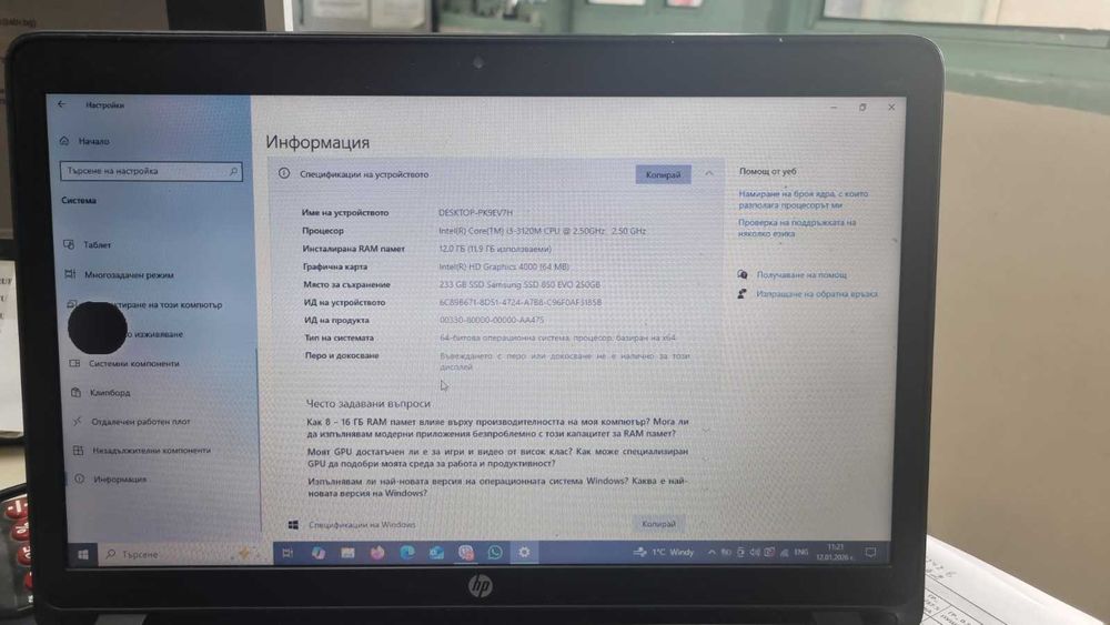 Лаптоп HP ProBook 450 G0 + Зарядно. Перфектен външен вид