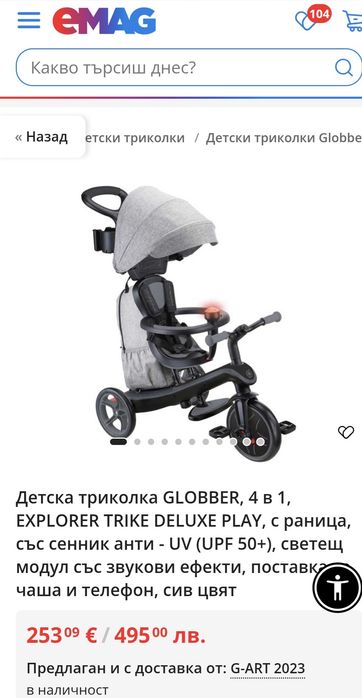 Детска триколка 4 в 1 Globber - Explorer Trike Deluxe Play, сива