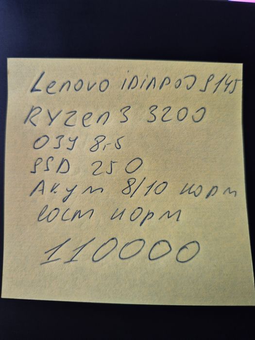 Lenovo Ryzen3 для работы S145-15API
