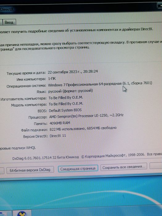 Продам компьютер на AMD