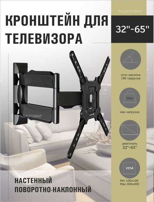 Продажа КРОНШТЕЙН для Подвески Телевизора на стену г. Ташкент