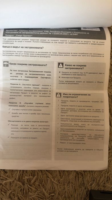 Samsung S26 Ultra Технополис чисто нов застраховка