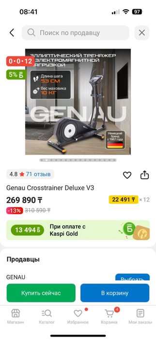 Эллиптический тренажер Genau