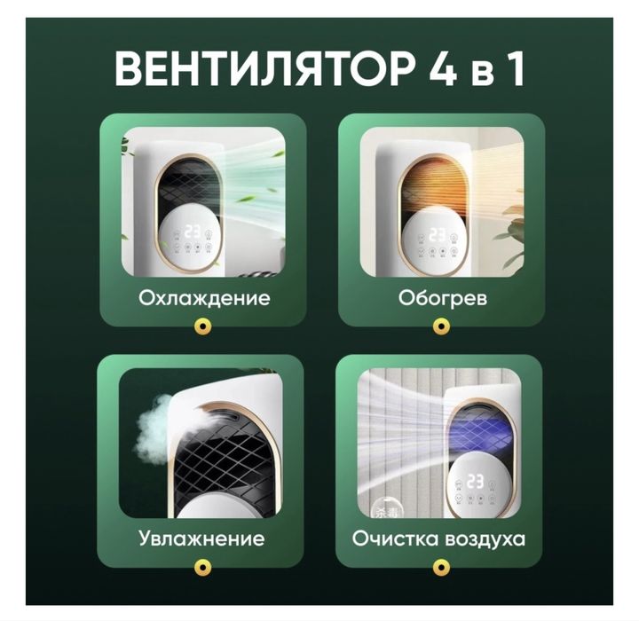 Продам увлажнитель, охладитель, обогреватель