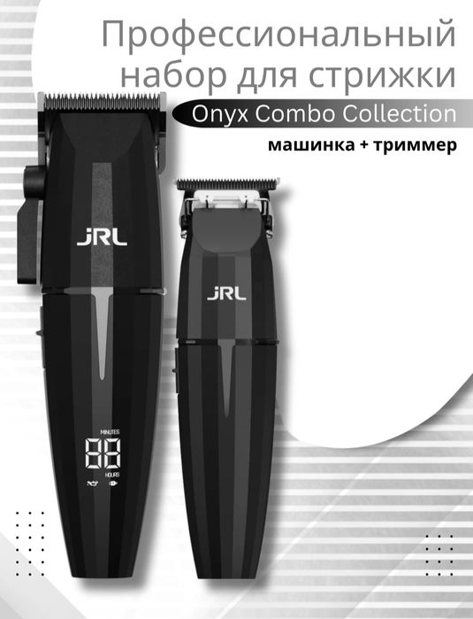 Jrl onyx комбо машинка сотилади
