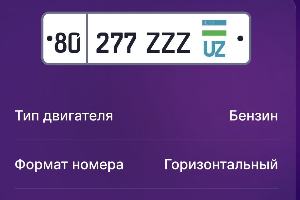 Арзон нархда чиройли авторакам олиб бериш хизмати. Chiroyli avtoraqam