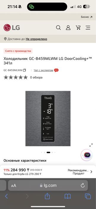 Холодильник новый