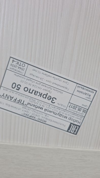 Зеркало Тиффани от Евромебель