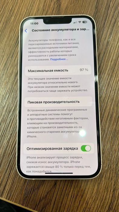 айфон 13 128гб көп ұсталмаған