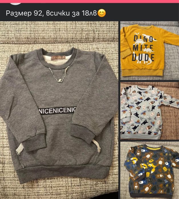 Детски дрешки лотове