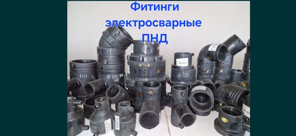 Полиэтиленовые трубы, ПЭ трубы