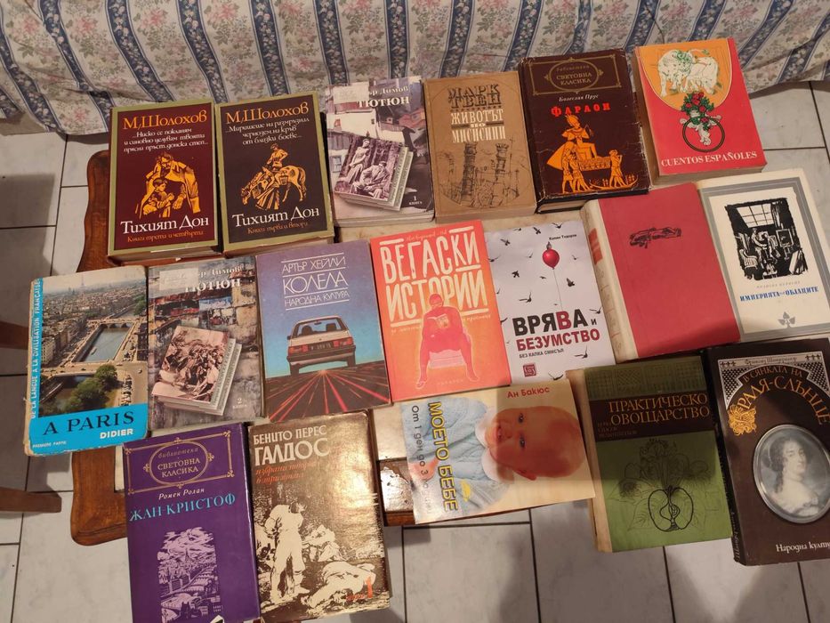 Продавам книги на различни автори