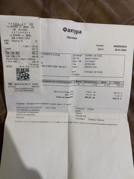 235/65/16. C  зимни гуми нови