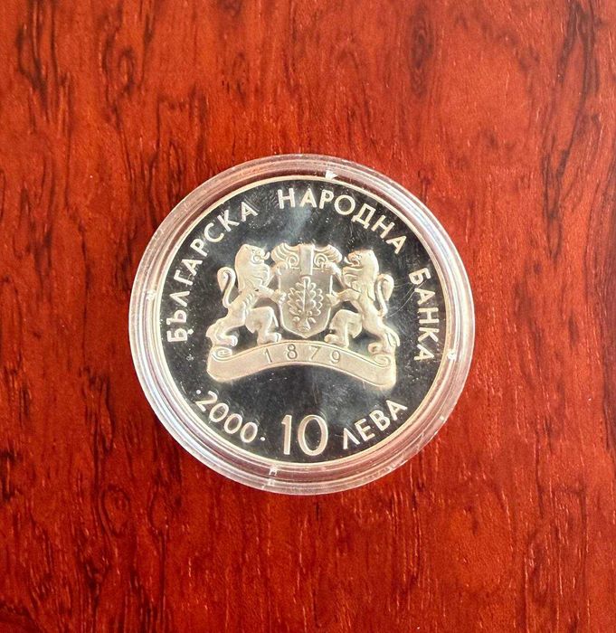 10 лева 2000 г Щангист Вдигане на тежести