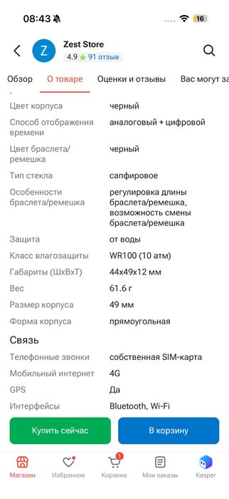 Срочно продам  Apple Watch