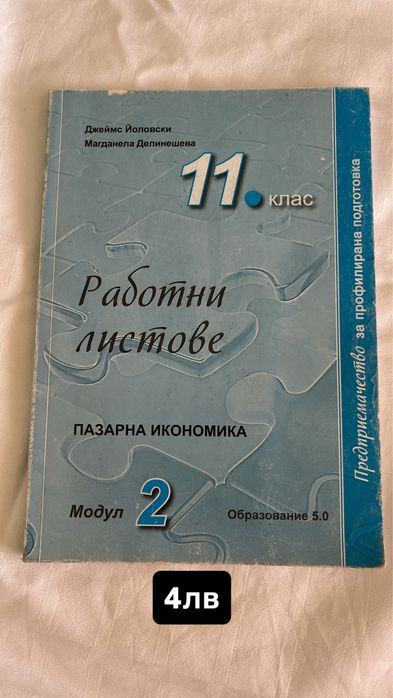 Учебници по предприемачество