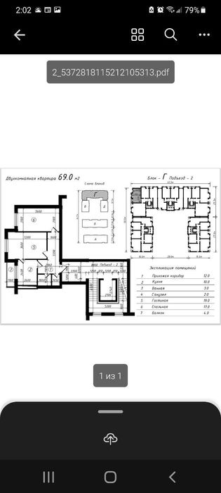 3-комнатная с кадастром в ЖК Poytaht (черновая)
ЖК: Poytaht
Махтумкули