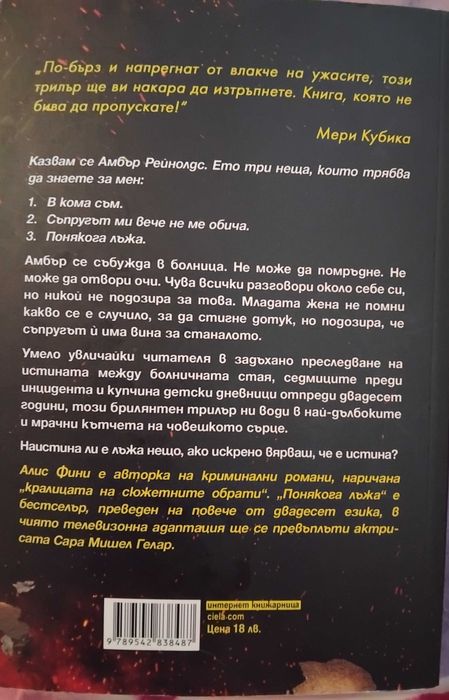 Алис Фини",Командировката","Урсула Ле Гуин