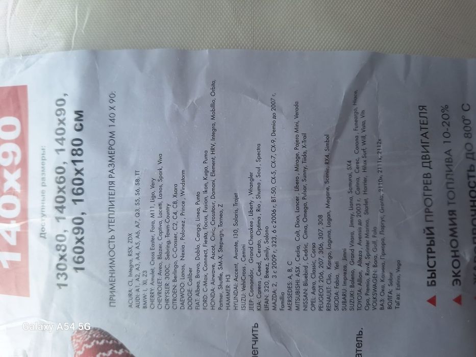 Автоодеяло авто одеяло