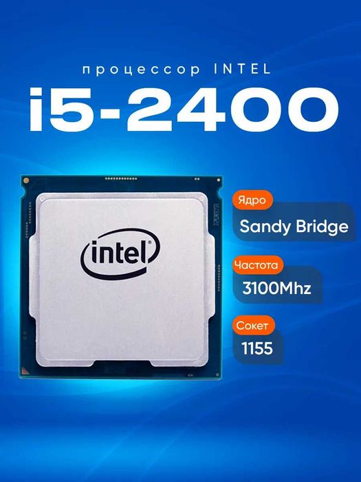 Intel core i5 2400