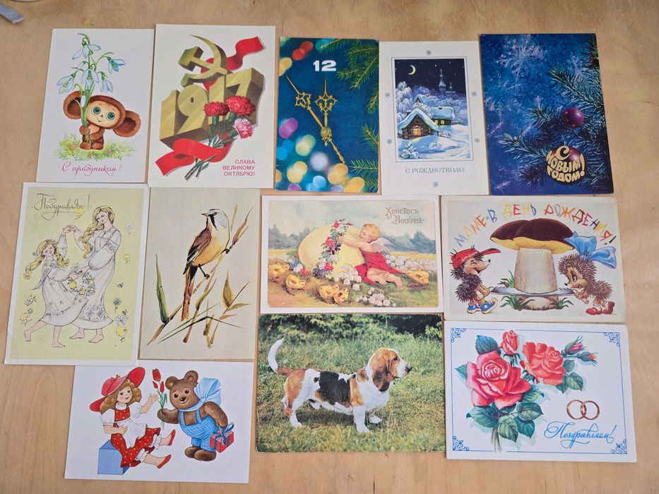 Открытки советские