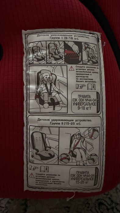 Детское кресло в автомобиль