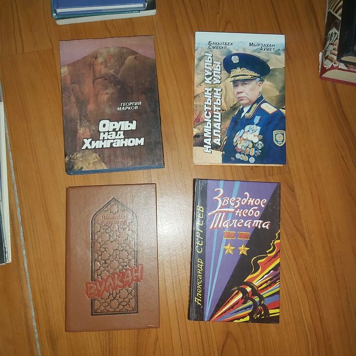 Кітаптар, книги Букинист