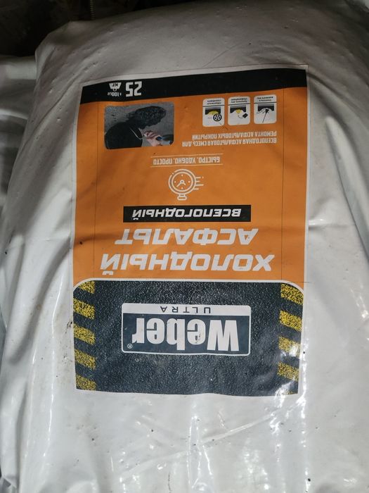 Холодный асфальт мешок 25кг Weber. Копли таййор асфальт 25кг битум