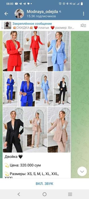 Новый Голубой и бирюзовый костюмы по своей цене! Размер L