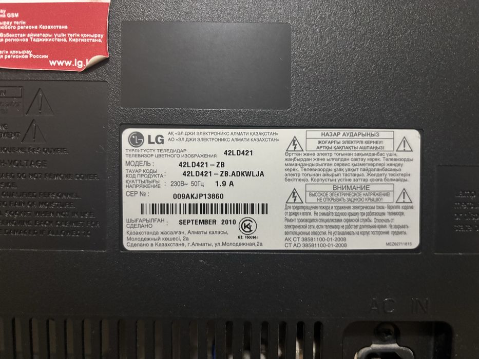 Телевизор Lg  42LD421-ZB