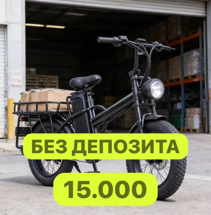 Аренда электро велосипедов