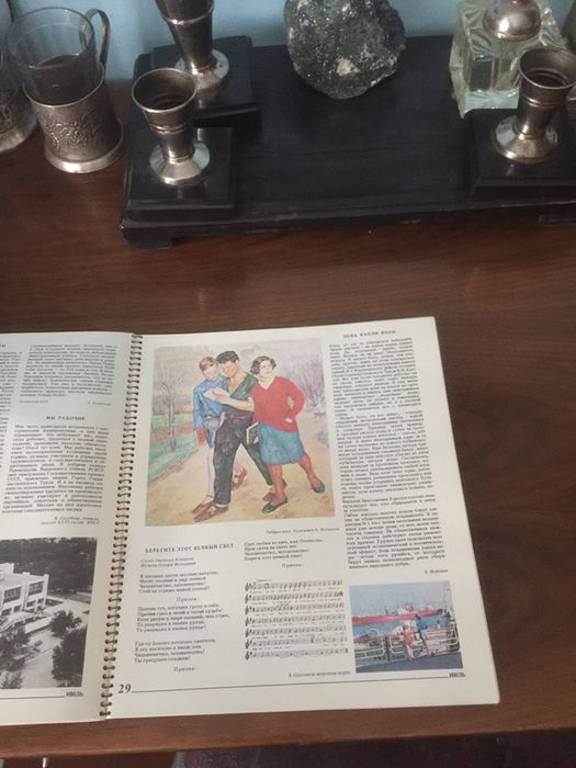 Календарь ссср советский