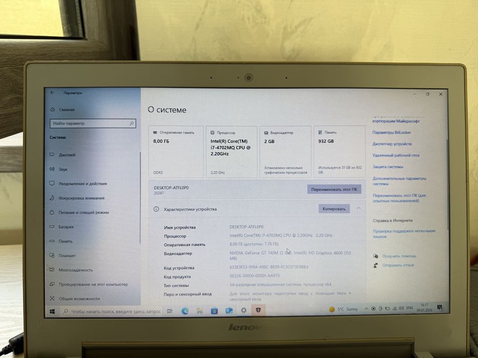 Срочно! Lenovo 20287, i7, 15.6”, 8GB RAM, 932GB, NVIDIA GT 740M