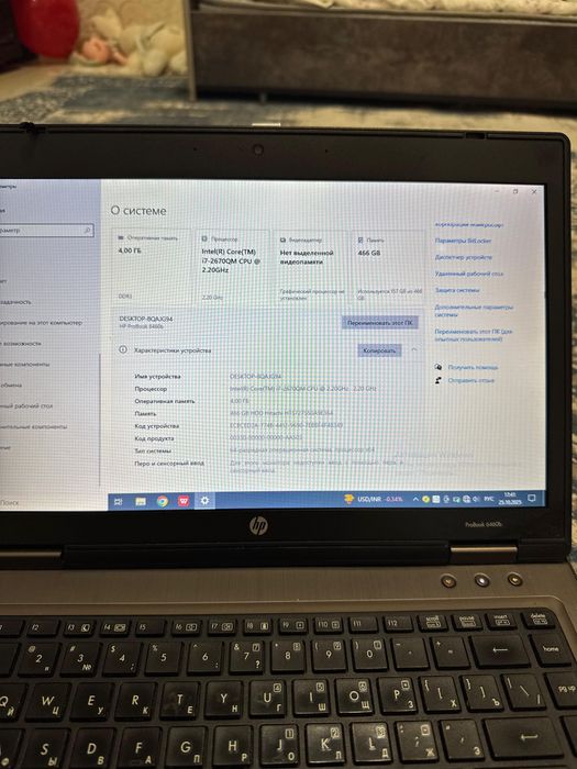 Продам или Обмен Ноутбук HP