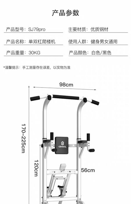 Турник многофункциональный