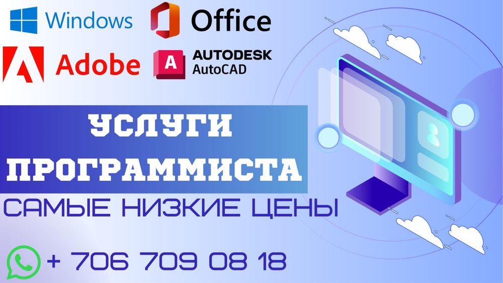 Услуги программиста — всё по 5000 тг