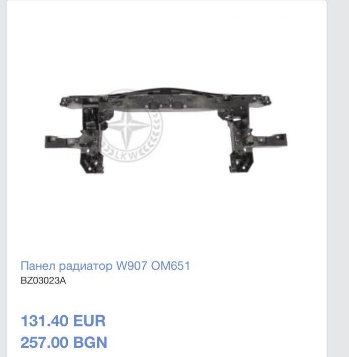 Панел Радиатор за Мерцедес Спринтер W907 / W906