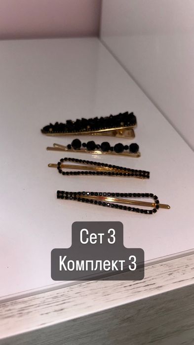 Диадеми,фиби и гривни