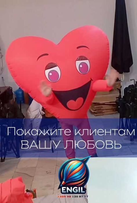 Аниматор учун кийим
