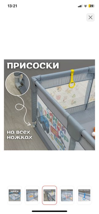 Прдам манеж детский с шариками