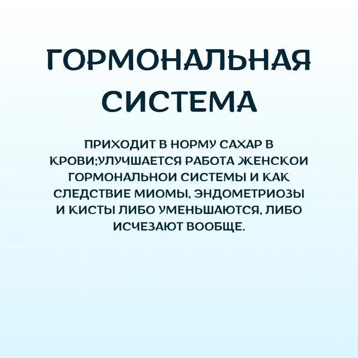 Хемохим от  Атоми