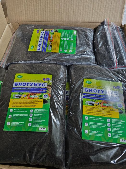 Биогумус удобрение.