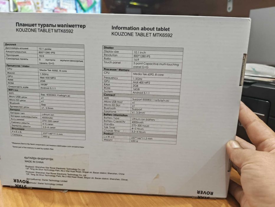 Планшет Kouzone Tablet MTK6592.