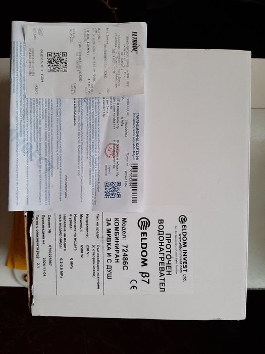 Проточен водонагревател