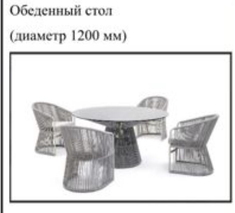 Столы из ротанга