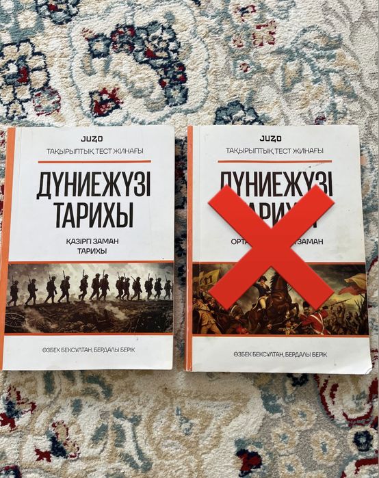 ДЖТ ҰБТ (ЕНТ) кітаптар
