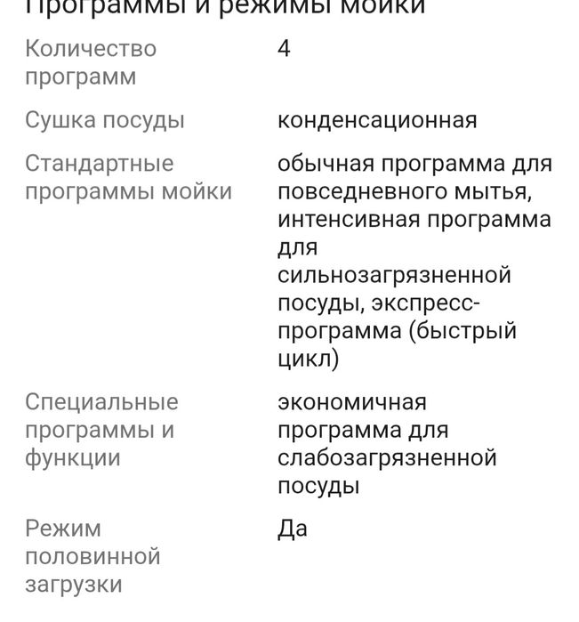 Посудомоечная машина Midea DWF12-5203 белый